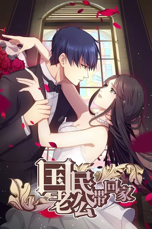 National Husband Bring Home