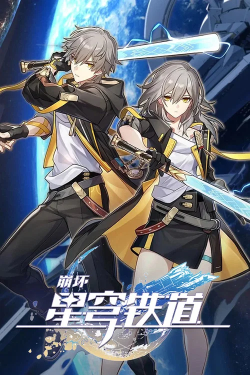 Honkai Star Rail Animation