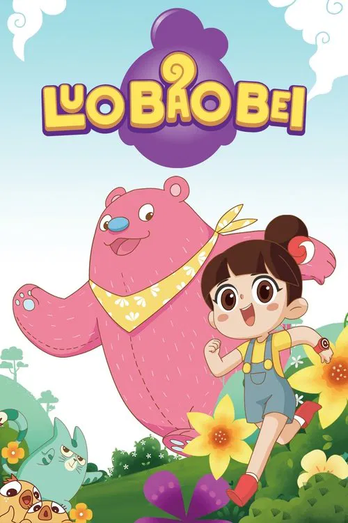 Луо Бао Бей