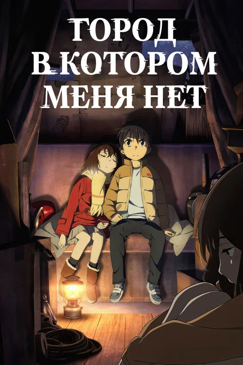 Город, в котором меня нет